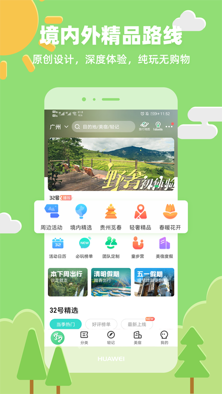 32号app软件官方版 v7.6.0