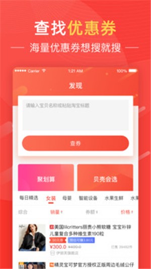 粉橙时代app官方版下载 v1.0.1