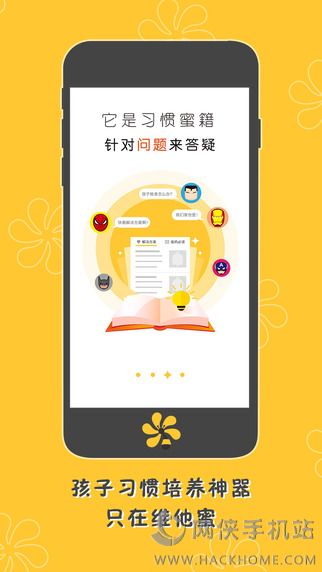 维他蜜官方手机安卓版app v1.1.6