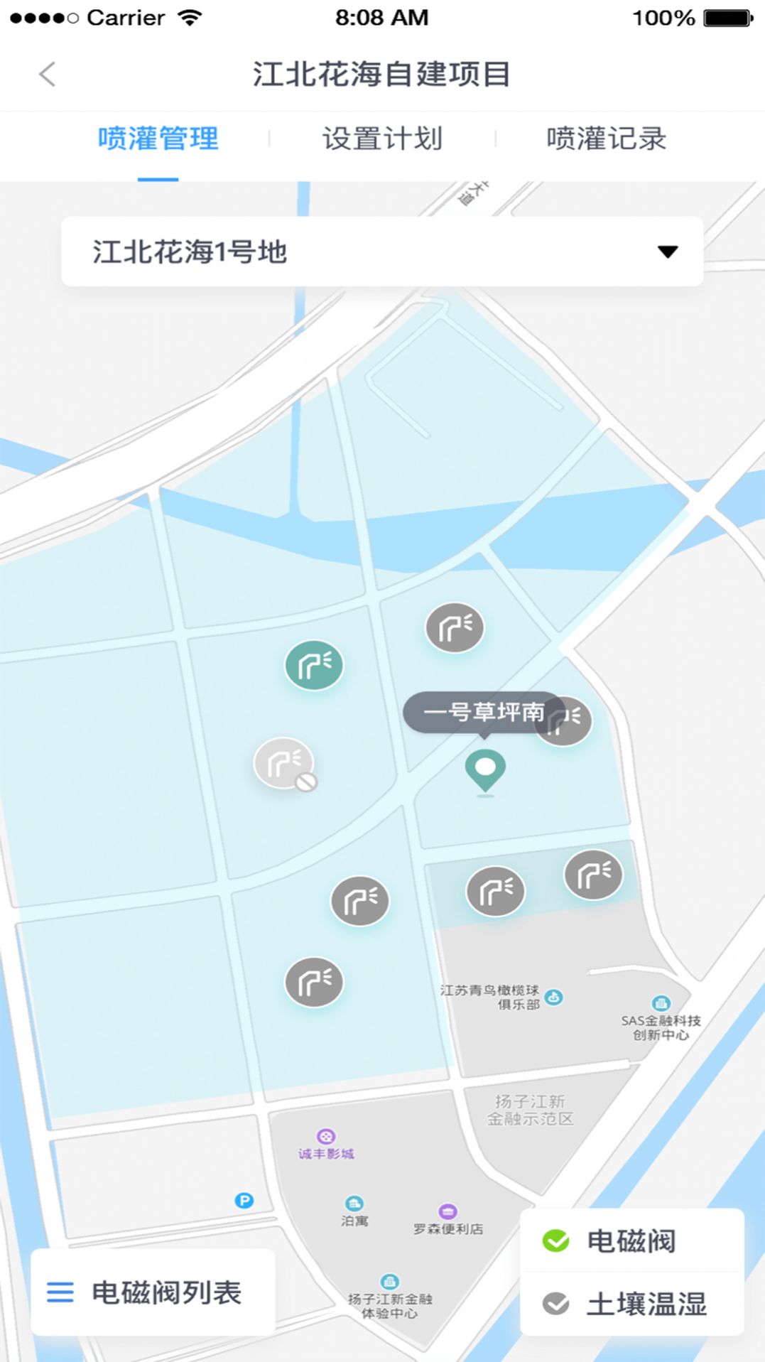 园林智护通软件下载安装 v1.5.0