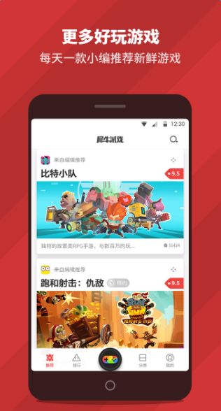 犀牛游戏软件APP免费官方下载 v1.0.1.8