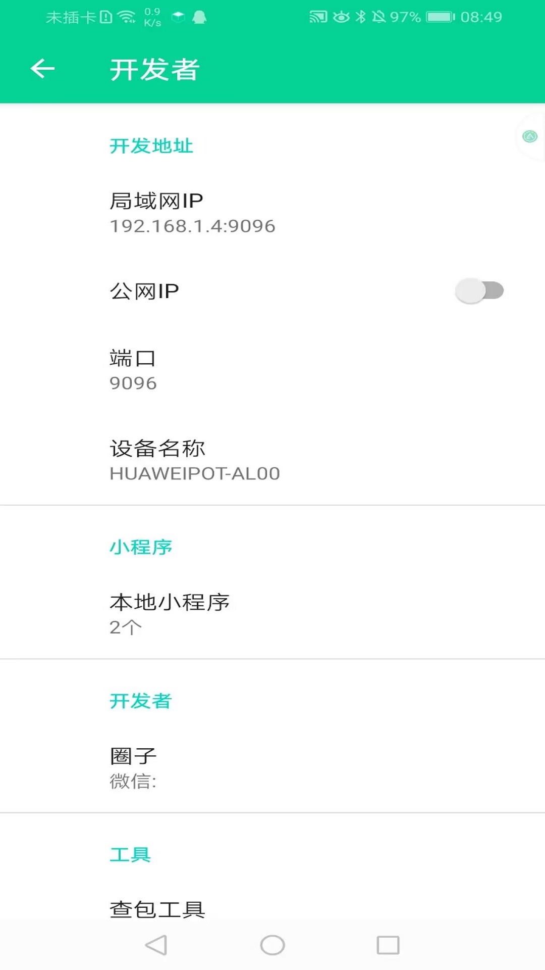 AirScript软件下载免费 v2.0.40