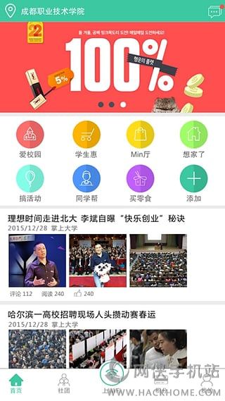 SC掌上大学官方app下载 v6.1.2