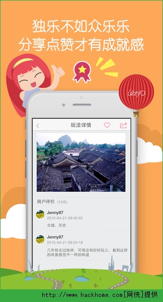 来这游旅行官方iOS版app v3.4.0