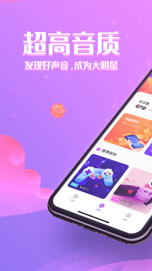 铃铛星球app软件下载图片1