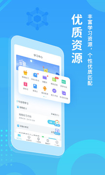 翼课学生app官方最新版下载 v4.9.8