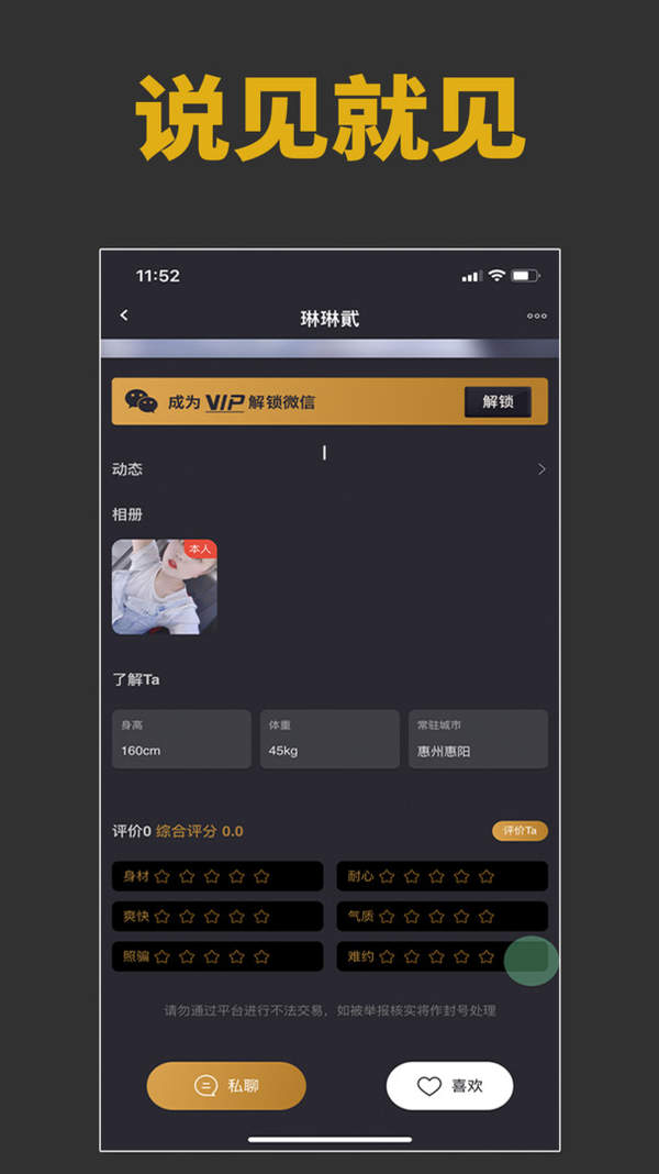 雅园交友软件app官方最新版下载 v6.6.68