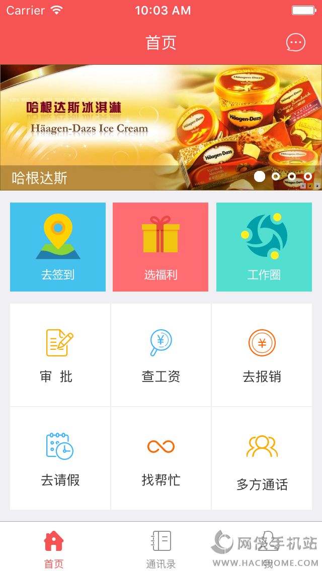 红荔网app安卓手机版 v8.9