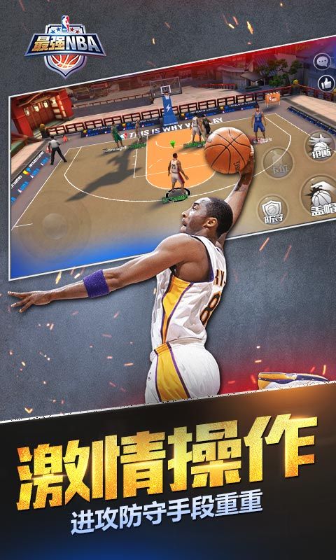 最强nba钻石球探顺序表最新版图片1