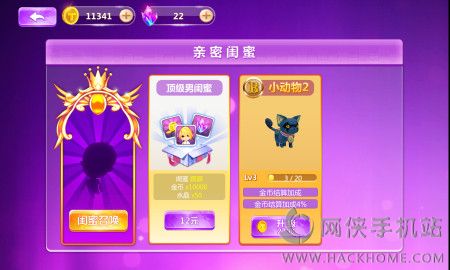 《全城酷跑小时代版》评测：装扮与跑酷的完美融合图片3