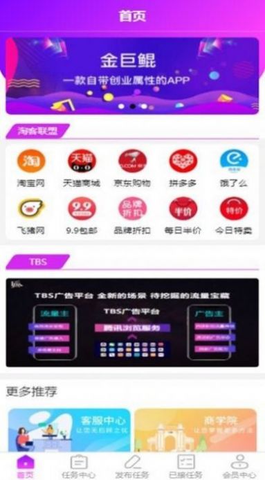 金巨鲲最新网页版app下载 v4.0