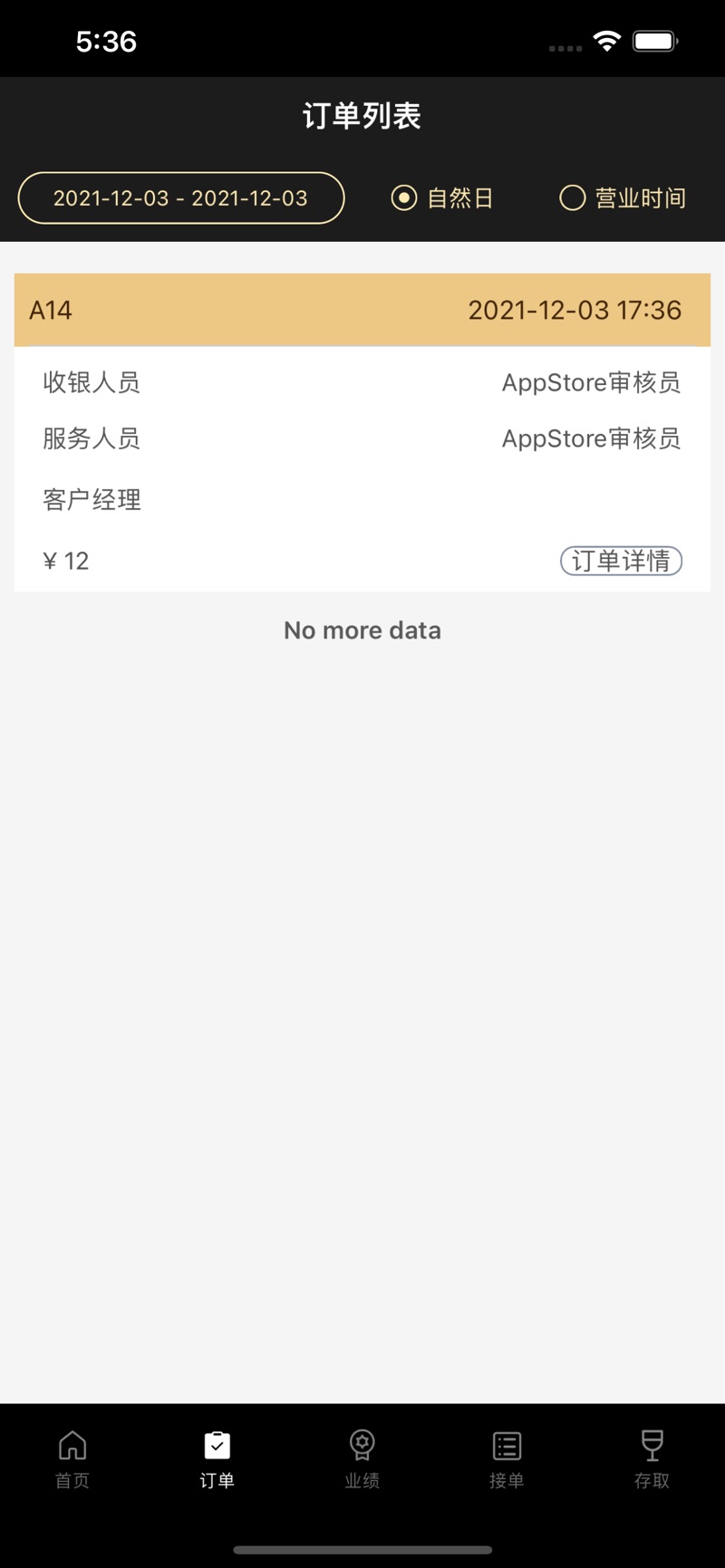 微喵虎斑app下载安装最新版本官方 v2.14.8