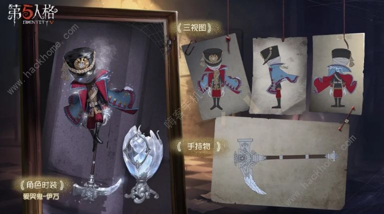 第五人格6月24日更新公告 新求生者昆虫学者加入庄园图片3