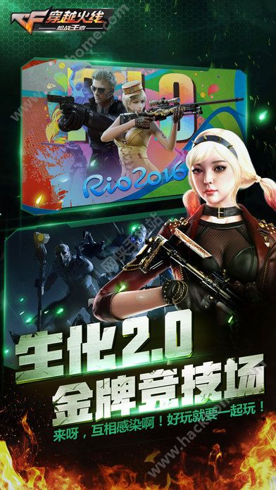 CF手游抢先服官方下载 v1.0.390.690