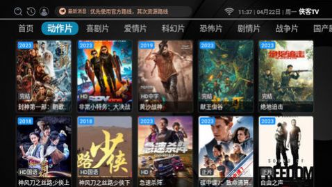 侠客TV电视版免费app官方下载 v1.1