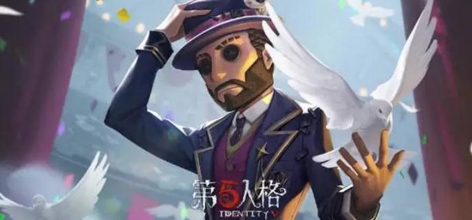 第五人格魔术师怎么玩-魔术师玩法攻略​