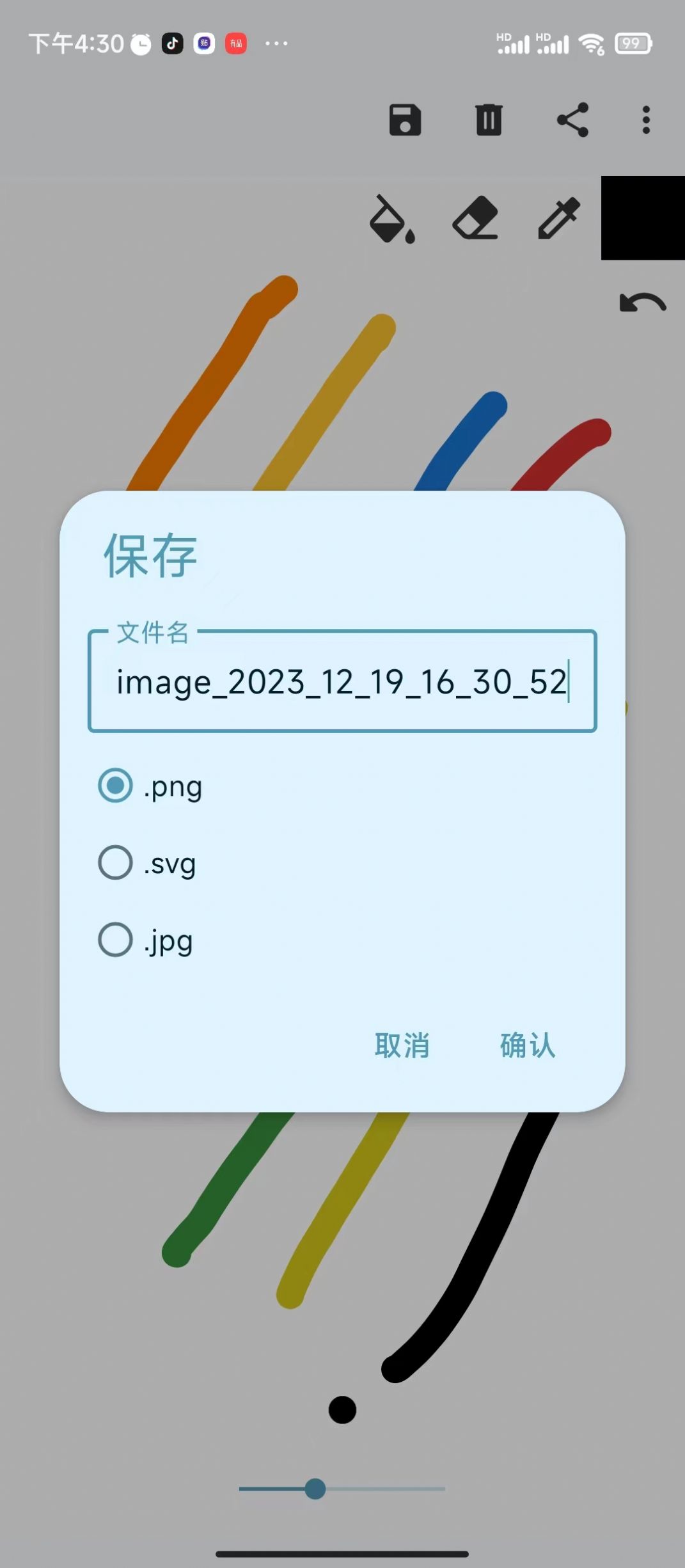 涂鸦绘画软件免费下载 v6.9.6