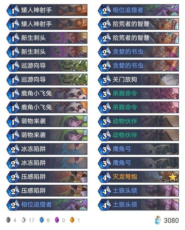 炉石传说角斗场乱斗卡组怎么搭配