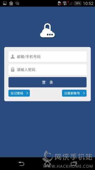 云锁软件下载app手机版 v1.0.0