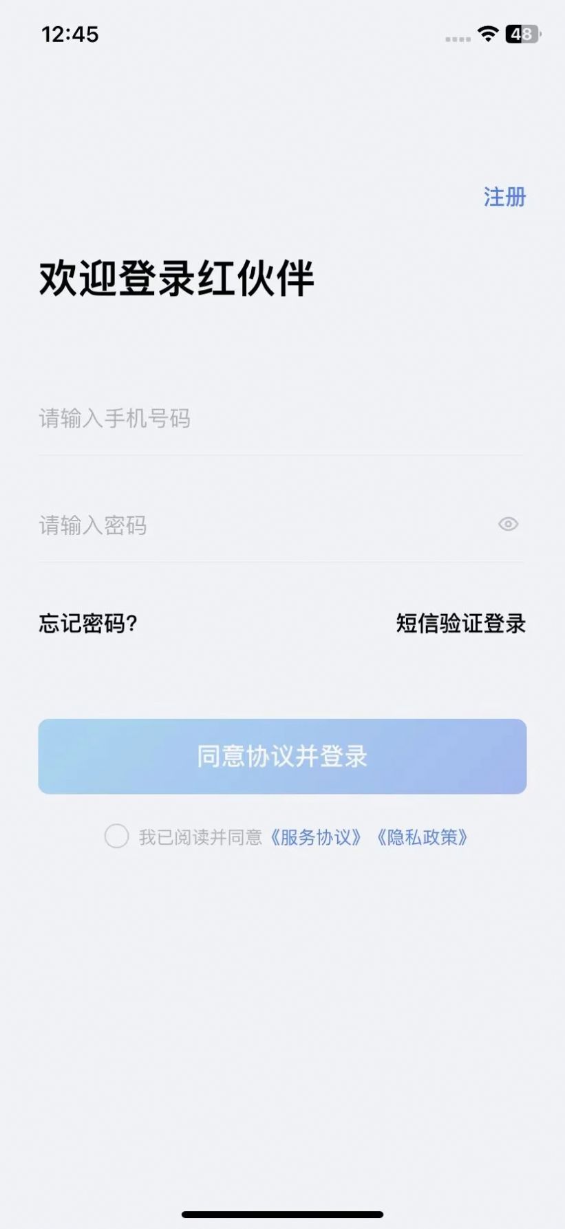 红伙伴办公软件下载 v1.0.4