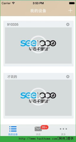 华迈千里眼pc客户端电脑版 v2.9.3.3085