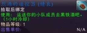 魔兽世界黑翼之巢开门任务在哪接