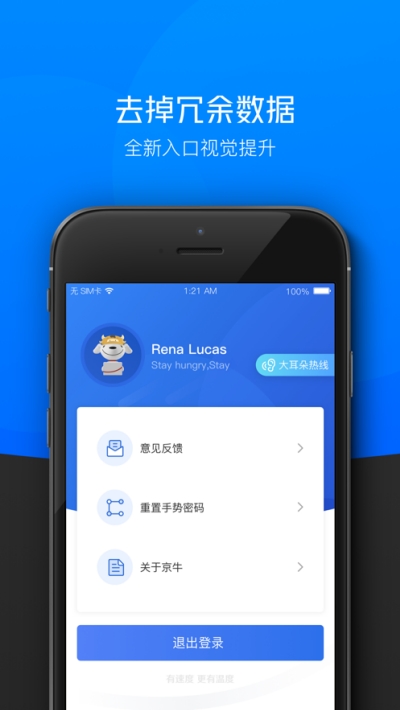 京东小哥工作台app最新手机版 v1.030.10.50