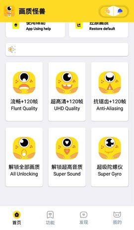 yyue.ici高帧率画质助手官方app v1.0