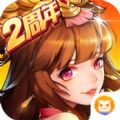 放开那三国2手游官方安卓版 v1.9.13