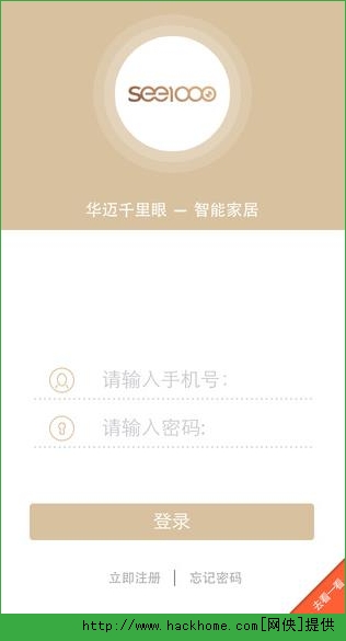 华迈千里眼pc客户端电脑版 v2.9.3.3085