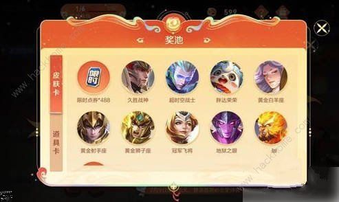 王者荣耀小龙糕口令大全 最新高价小龙糕口令礼包码分享图片2