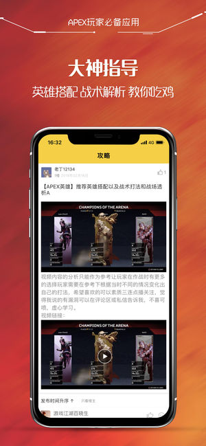 尖峰小队app最新官方版下载图片1