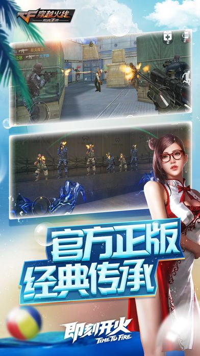 cf手游全人物官方版 v1.0.390.690