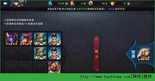 乱斗西游封神路54关通关攻略图片2