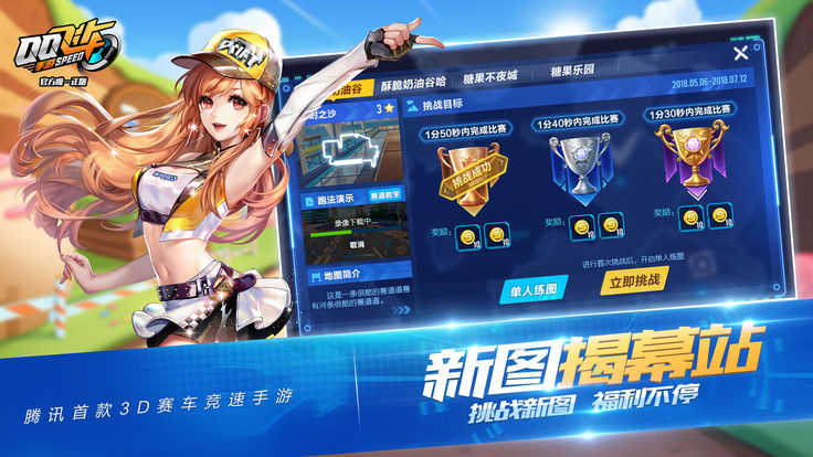 QQ飞车手游百人赛官方最新版本下载 v1.45.0.53757