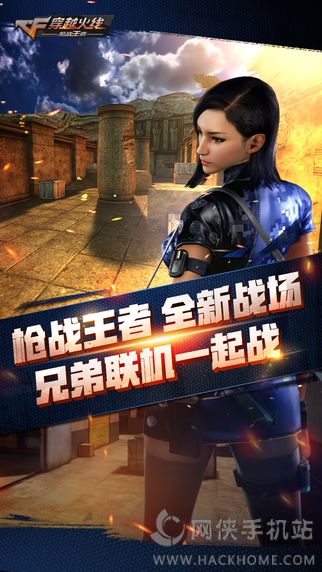 cf手游极限乱斗官方安卓版 v1.0.390.690