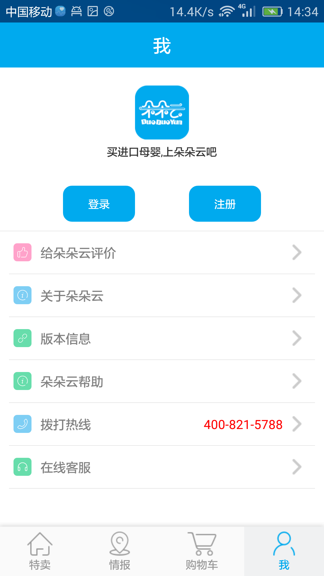 朵朵云官方iOS版app v1.0.0