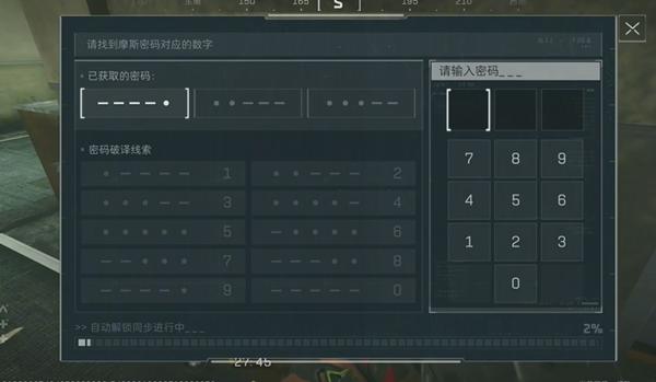 三角洲行动摩斯密码门怎么开锁