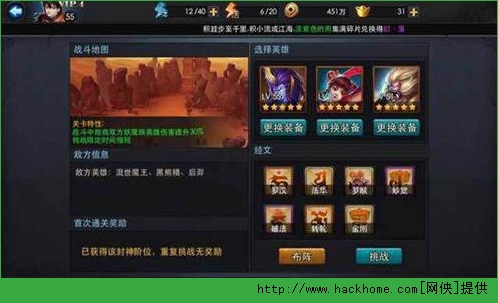 乱斗西游封神路54关通关攻略​
