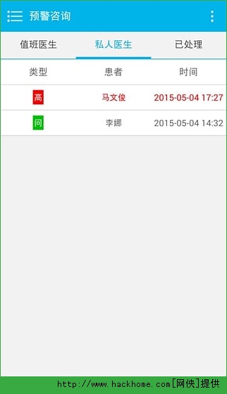 怡诺医生ios手机版app v1.0.1