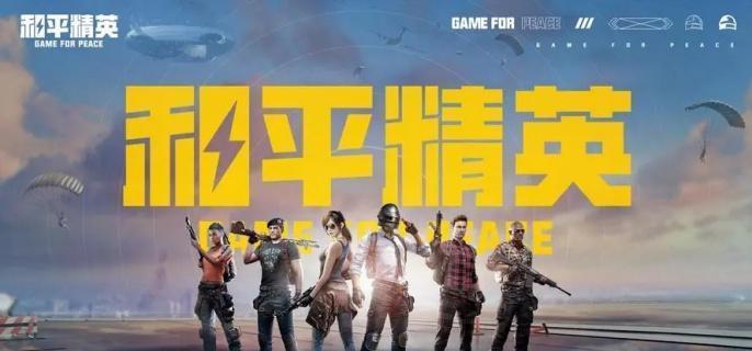 和平精英地铁逃生火焰刀怎么获取-地铁逃生火焰刀获取方法​