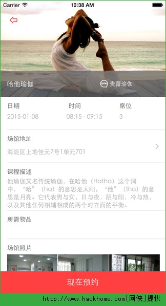 全城热炼IOS手机版app v1.0.8