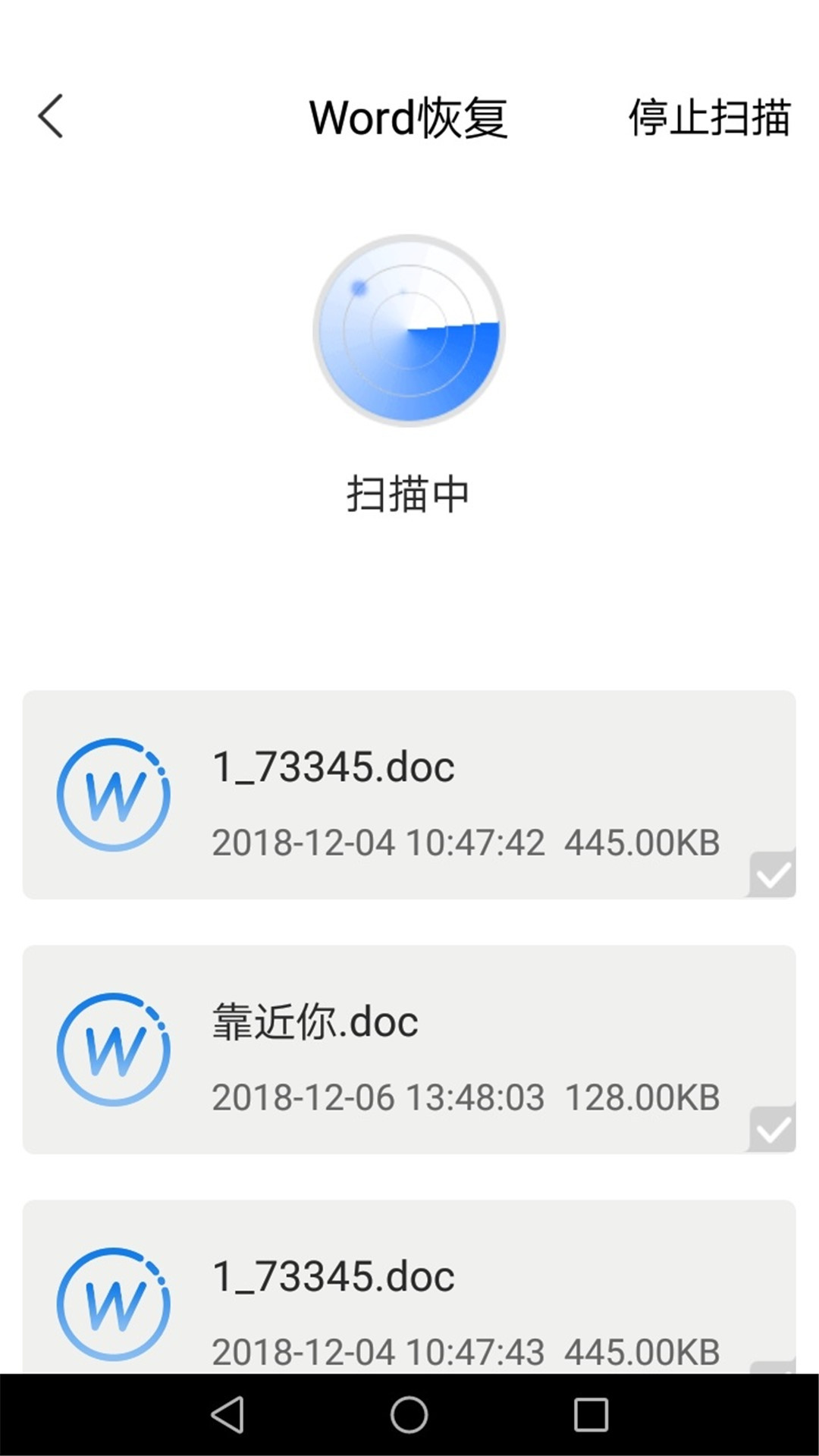 手机恢复大师app软件下载 v4.5.0