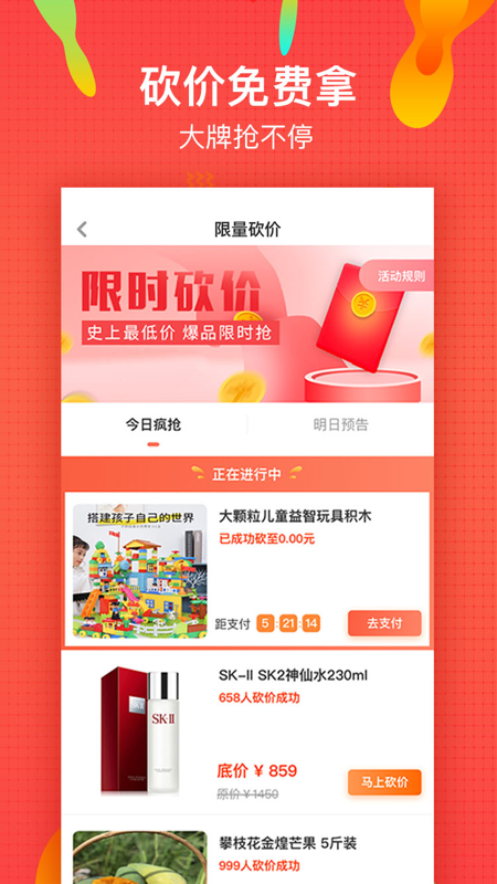 微享铺子app官方下载安卓手机版 v2.6.9