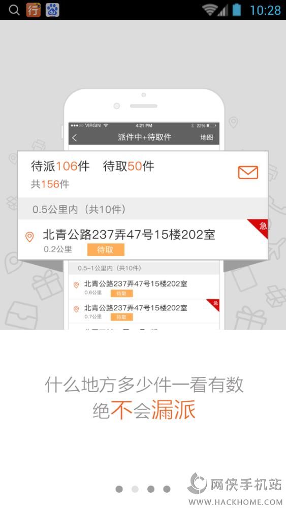 圆通行者app官方iOS版 v2.9.9.7