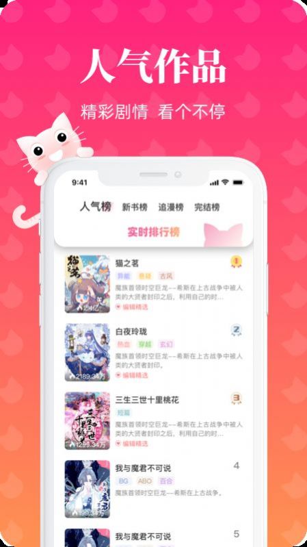 懒猫漫画免费漫画官方平台下载 v1.1.0