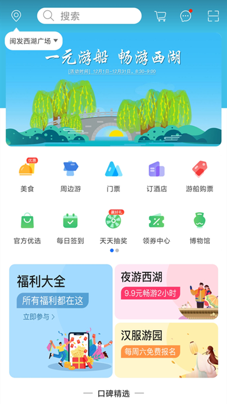 山水途app下载官方版图片1