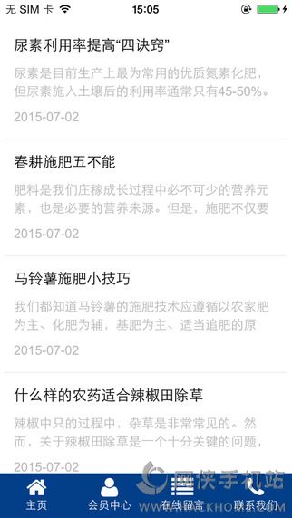 云南农资门户网官方安卓版app v1.0