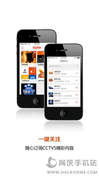 中央电视台第5频道ios手机版app v1.9
