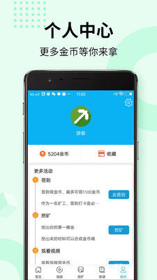 网易我的世界开发者内容管理工具官方app下载 v3.3.0